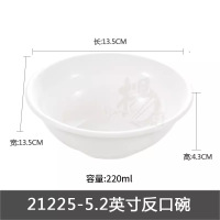 乐享商用餐具食堂碗碟密胺反口小碗5.25寸白色21225单位:件