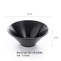 乐享商用餐具食堂碗碟密胺网纹圆碗8.7寸黑色BW-073单位:件