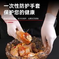 安可馨一次性手套丁腈手套100只L大码白色AKX-ST-0009单位:盒