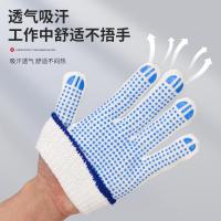 安可馨点塑手套棉纱+点胶600g十针兰点塑手套12双/包AKX-ST-0050单位:包