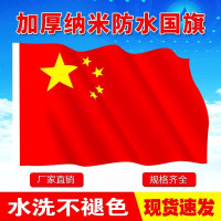 匹牧旗帜纳米防水 64*96cm PM-QZ-0005单位:面