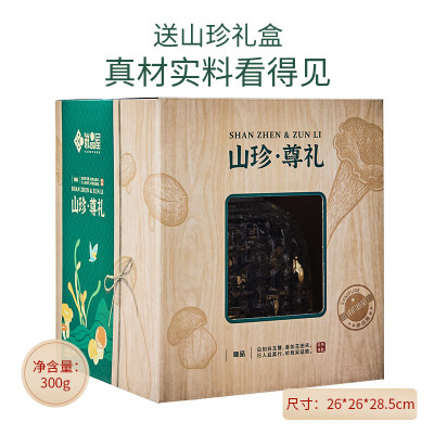 鲜品屋 山珍尊礼礼盒 300g 盒