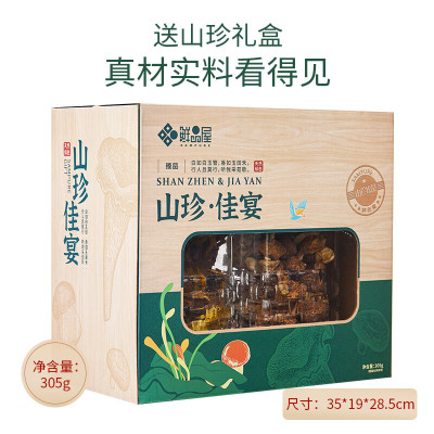 鲜品屋 山珍佳宴 礼盒 305g 盒