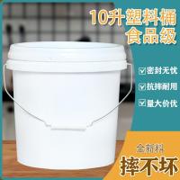 匹牧油漆桶塑料纯色10LPM-TZ-0031 单位:个