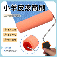 匹牧滚筒刷涤纶手持短柄羊皮纹9寸PM-TZ-0038单位:个