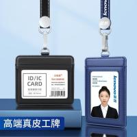 匹牧证件卡套真皮横款(含绳)多种颜色100*86mmPM-ZJKT-0009 单位:个