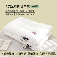 欧帝雅 ODY-ZX-0019 全棉 A类全棉护颈中枕 48x74cm 单位:对