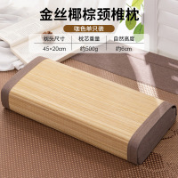 欧帝雅 ODY-ZX-0127 椰棕枕 金丝椰棕颈椎枕-咖色[1个] 45*20*6cm 单位:只