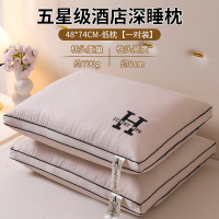 欧帝雅 ODY-ZX-0094 纯棉 五星级酒店提花枕-咖色[低枕] 48*74*8cm 单位:对