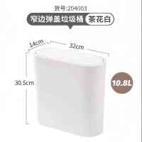 茶花(CHAHUA) 204003 柯琳弹盖式窄边垃圾桶 10.8L (单位:个) 白色