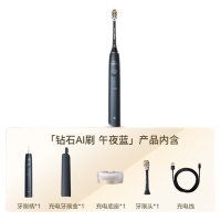 飞利浦(PHILIPS)HX9996/12钻石Ai电动牙刷电动牙刷(单位:个)午夜蓝