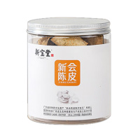 新宝堂 十五年 新会陈皮养生茶 50g (单位:筒)