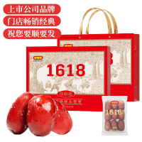 好想你 健康情特级红枣1618g/盒(单位:盒)
