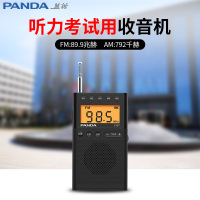 熊猫6107四六级收音机入学调频校园58*20*101 (单位:台)标配