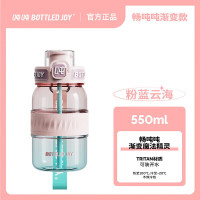 BOTTLED JOY吨吨桶畅吨吨TRITAN系列塑料杯550ml粉蓝云海(单位:个)