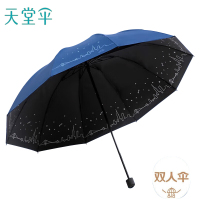 天堂 31157E 晴雨两用伞 10骨伞双人伞三折伞 402g(单位:把)油蓝