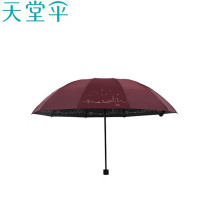 天堂 31157E 晴雨伞 双人10伞骨三折伞 402g(单位:把)酒红