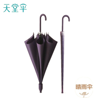 天堂 11012E 晴雨伞 防风雨伞长柄大号(单位:把)紫兰