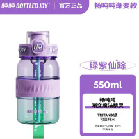 BOTTLED JOY吨吨桶畅吨吨TRITAN系列塑料杯550ml绿紫仙踪(单位:个)