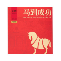 八马茶业 D0237 马到成功五星武夷山金骏眉168g (单位:盒)