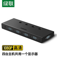 绿联(UGREEN)CM15350279VGA切换器四进一出4进1出(单位:个)黑色