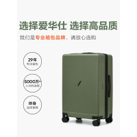 爱华仕(OIWAS) OCX6708-20 磨砂斜杠行李箱 36*23*50cm (单位:个) 绿色