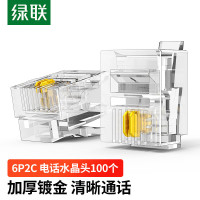 绿联(UGREEN)NW13880106电话水晶头两芯(单位:盒)透明