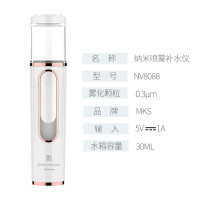 美克斯(MKS)NV8088纳米喷雾补水器2200mAh(单位:台)粉色