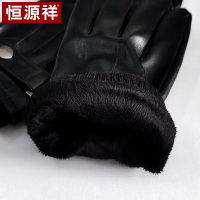 恒源祥(HYX)男式加绒触屏手套50M20913 均码、适用掌围20-23cm(单位:副)黑色