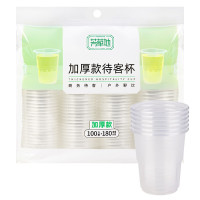 芳草地3G3506一次性杯子加厚塑料杯办公商务待客家用太空杯航空水杯180ml*100只/箱