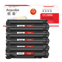 欣彩(Anycolor) 硒鼓 AR-CC388A 1500页*5 专业版5支装 (单位:套) 适用惠普 P1007 P1008 P1106 P1108 M1136 黑色
