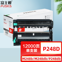 富士樱 P248D 硒鼓组件 适用富士施乐P248dp P288dw Fuji Xerox打印机CT351135成像鼓架