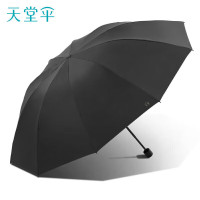 天堂伞 33188E三折叠晴雨伞61cm*10骨大伞黑胶防晒太阳伞遮阳伞 深藏青色(单位:把)