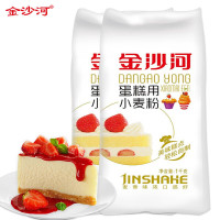 金沙河 蛋糕小麦粉 面粉 1kg*2袋(单位:组)