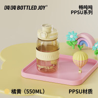 BOTTLED JOY吨吨杯畅吨吨ppsu大容量550ml 橘黄(单位:个)