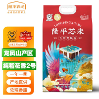 隆平芯米 五常大米 五常龙凤香米 5kg(单位:袋)