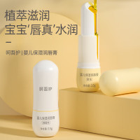 植护 唇膏 呵吾护婴儿保湿润唇膏套装(果味+蜂蜜味)3.5g*2支(单位:套)