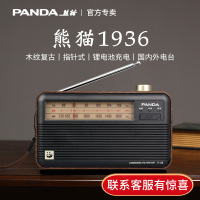 熊猫T-41 全波段便携式 可充电锂电池大复古收音机 202*125*50 (单位:台)海色