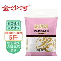 金沙河 精粉小麦粉 面粉 2.5kg*2袋(单位:组)