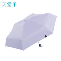 天堂 53059E 胶囊口袋伞 五折遮阳伞(单位:把)云烟紫