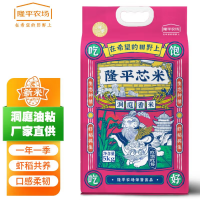 隆平芯米 洞庭香米 油粘米 虾稻米 柔软口感一级籼米真空包装 5kg(单位:袋)