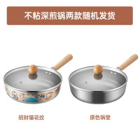 炊大皇(COOKER KING) YJ24JG 招财易洁深煎锅 口径24cm(单位:个)两款图案随机发货