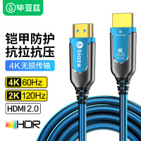 毕亚兹(BIAZE)HX99-8m钢铠甲光纤HDMI线2.0版 8米(单位:个)