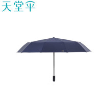 天堂31171E晴雨两用10伞骨防晒UPF50+三折自动伞 386g(单位:把)午夜蓝