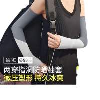 蕉下(beneunder)防晒冰袖女冰丝防晒袖套女开车防晒手臂冰川灰-烟雾灰AL36824
