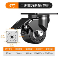 匹牧 PM-WXL-0009 巨无霸万向轮 3寸 平刹巨无霸(单轮可载1200斤) 单位:只
