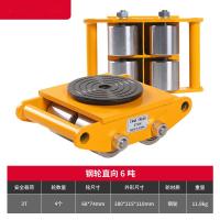 匹牧 PM-XTK-001 地牛搬运小坦克车 钢轮 直向6吨 单位:台