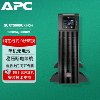 APCups不间断电源SURT5000UXI-CH机房服务器稳压应急备用ups电源5KW新款单机无电池