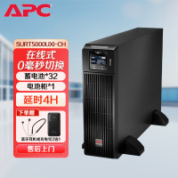 APCups不间断电源SURT5000UXI-CH机房服务器稳压应急备用ups电源5KW 延时方案 4小时
