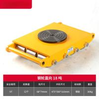 匹牧 PM-XTK-005 地牛搬运小坦克车 钢轮 直向18吨 单位:台